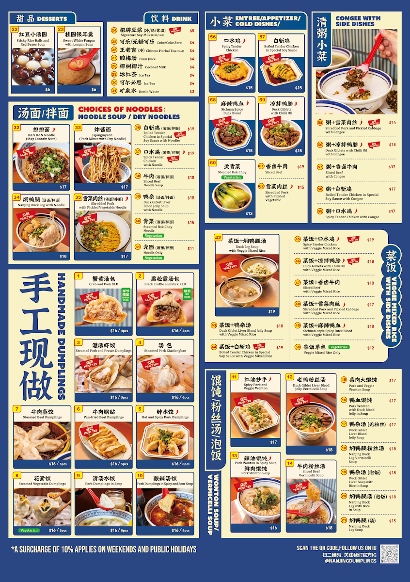 Menu, Nanjing Dumpling 小金陵