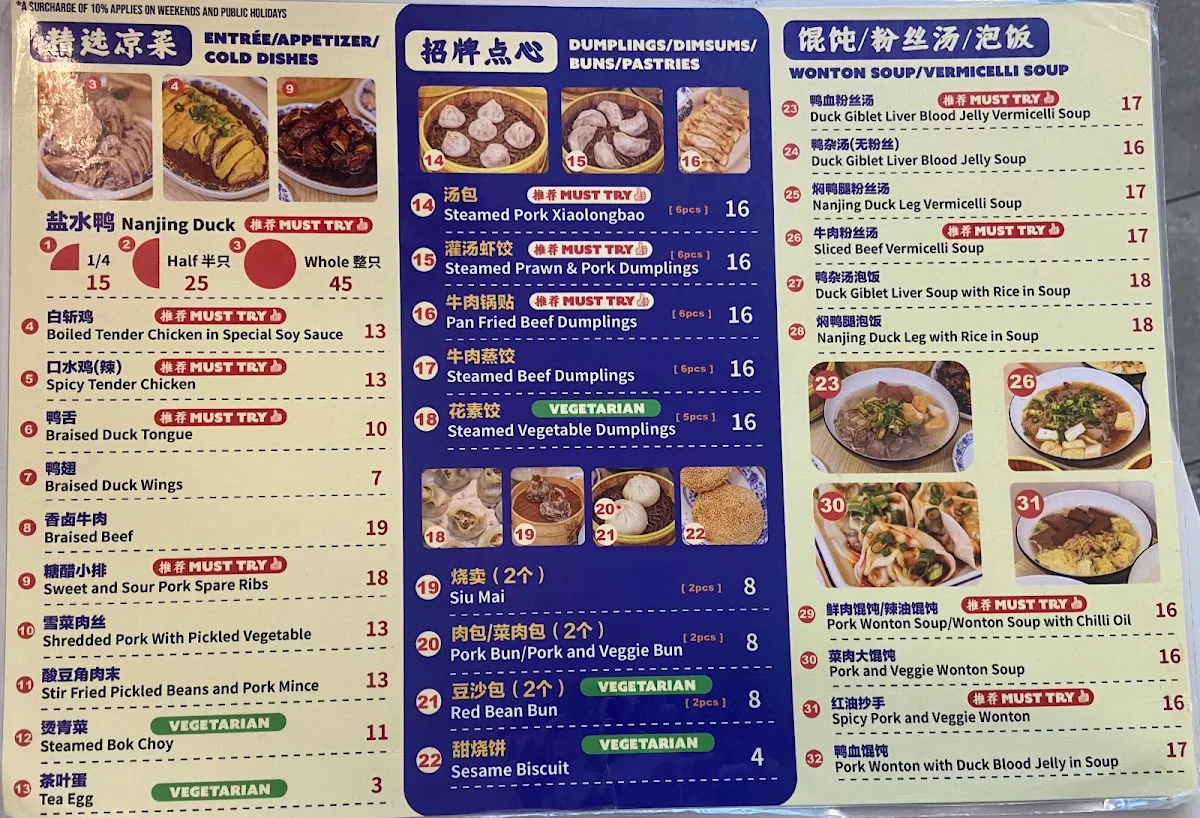 Menu, Nanjing Dumpling 小金陵