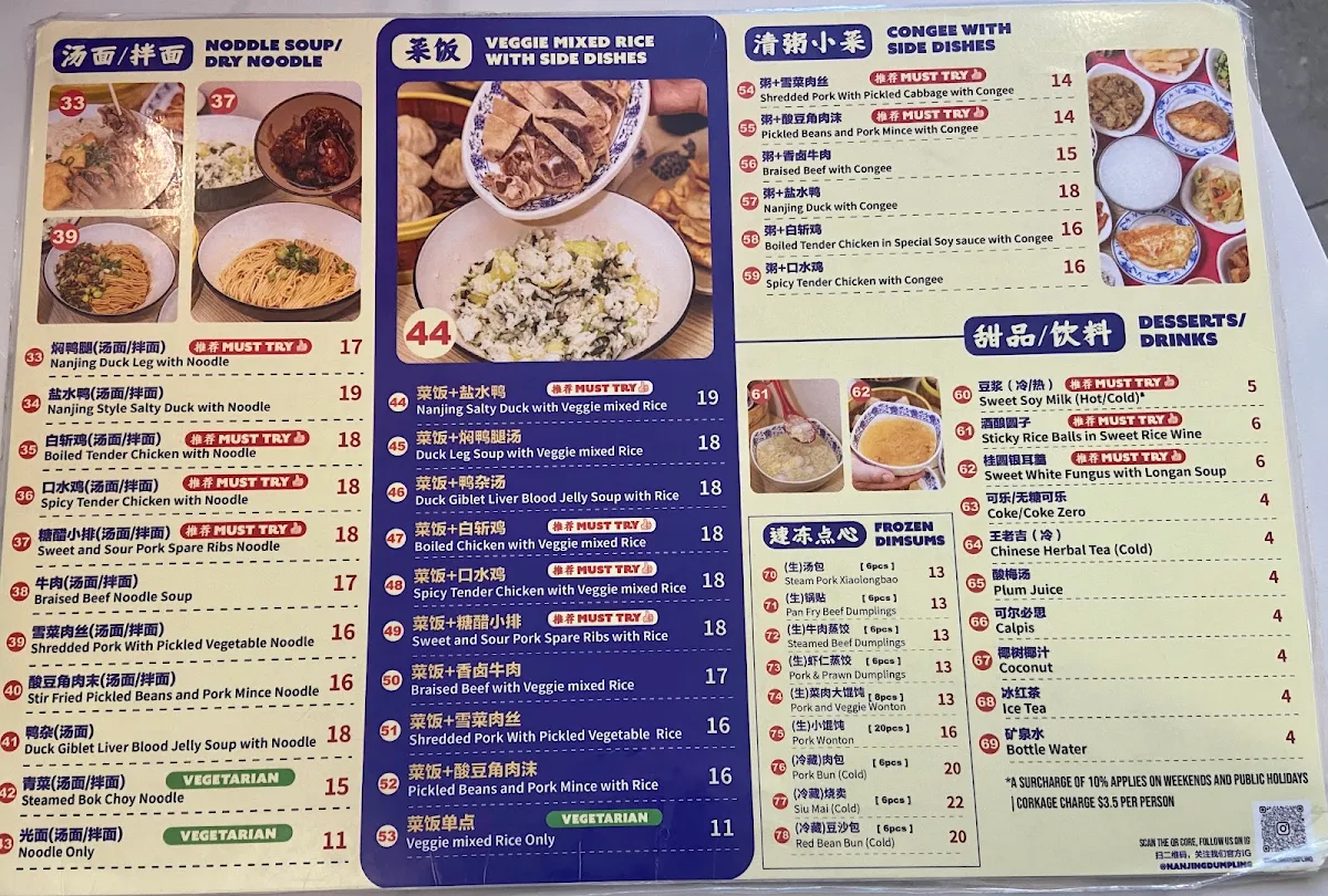 Menu, Nanjing Dumpling 小金陵