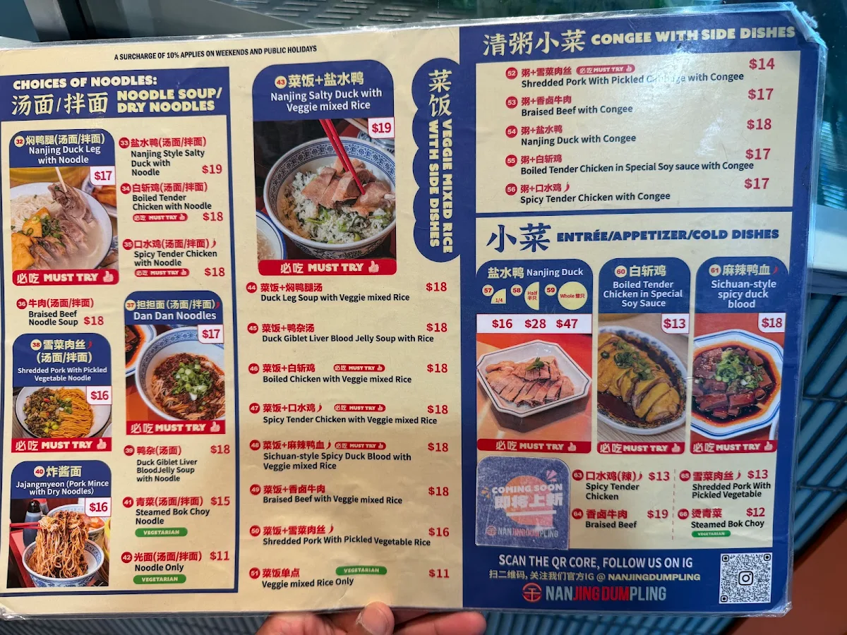 Menu, Nanjing Dumpling 小金陵
