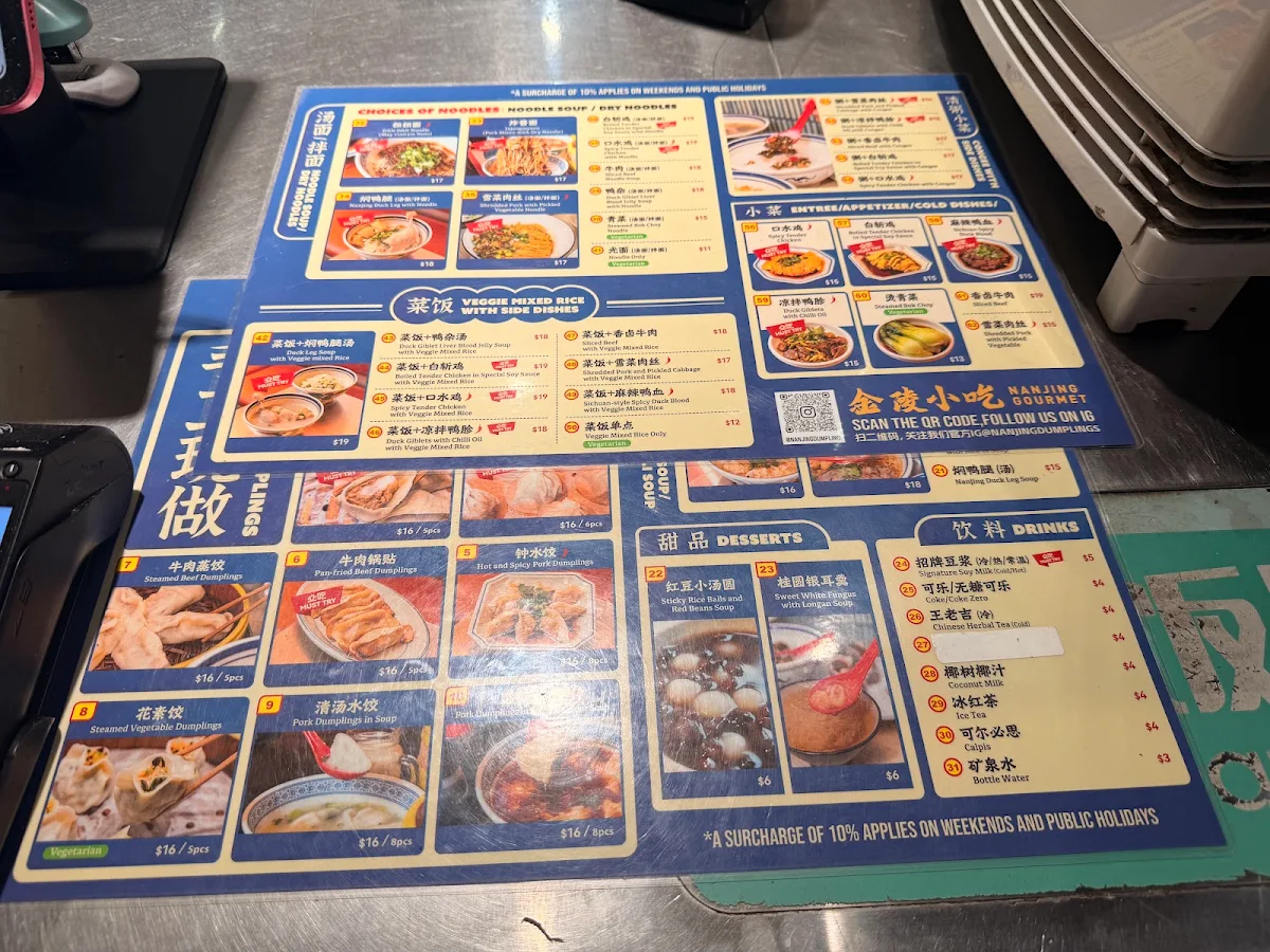 Menu, Nanjing Dumpling 小金陵