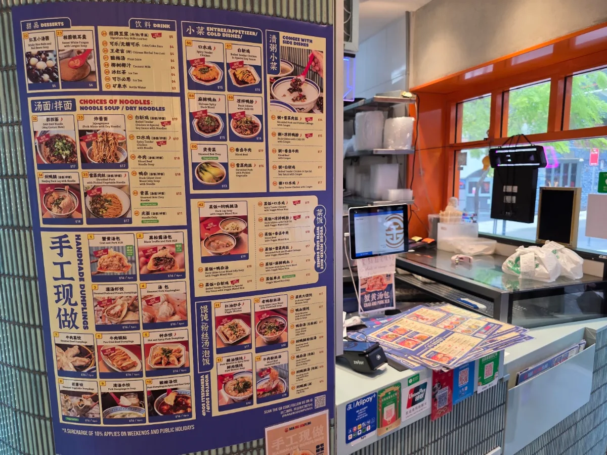 Menu, Nanjing Dumpling 小金陵