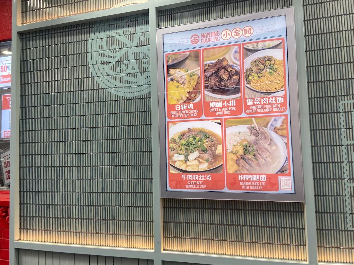 Menu, Nanjing Dumpling 小金陵
