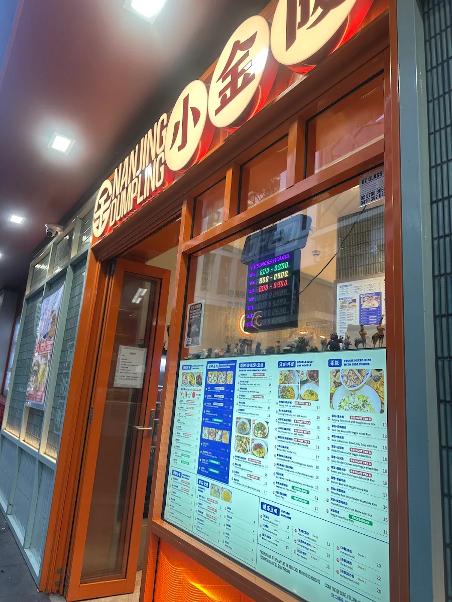 Menu, Nanjing Dumpling 小金陵