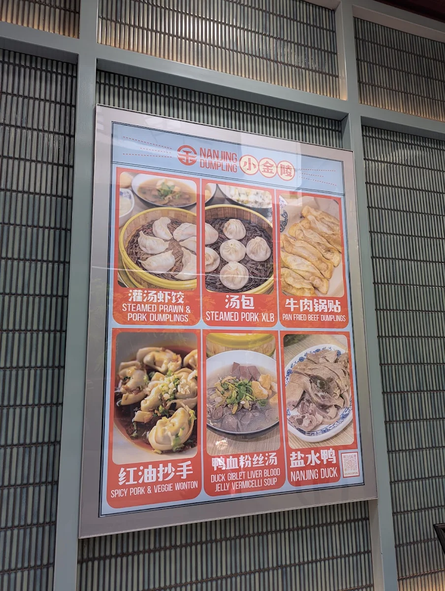 Menu, Nanjing Dumpling 小金陵