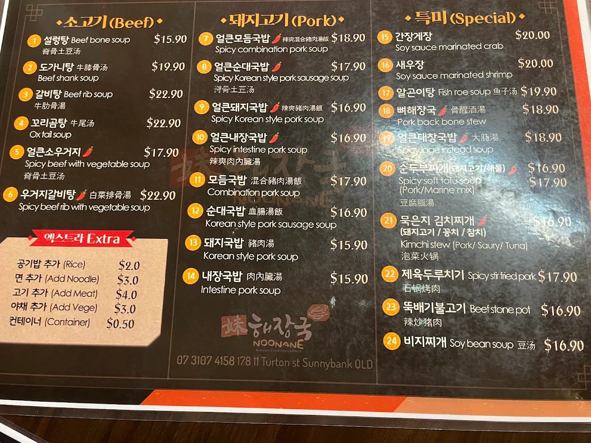 Menu, Noonane