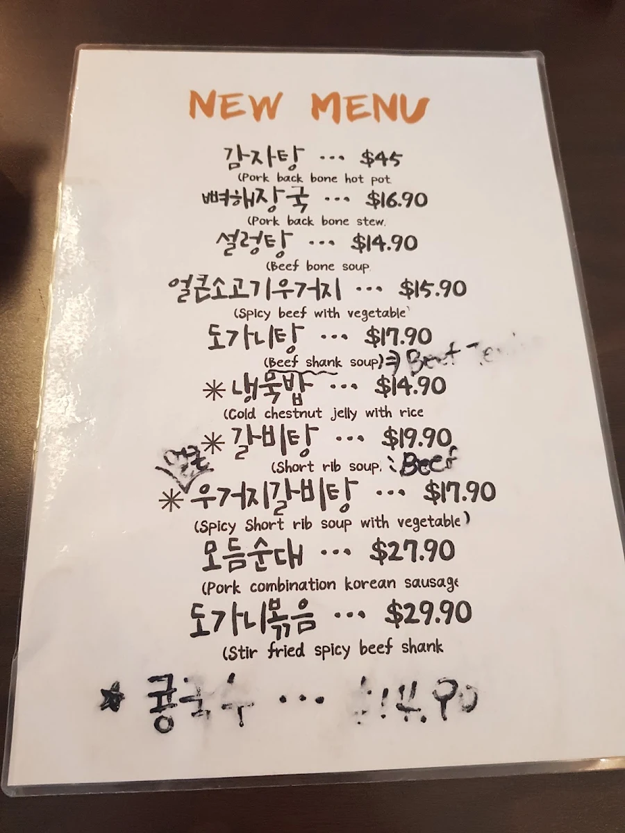 Menu, Noonane