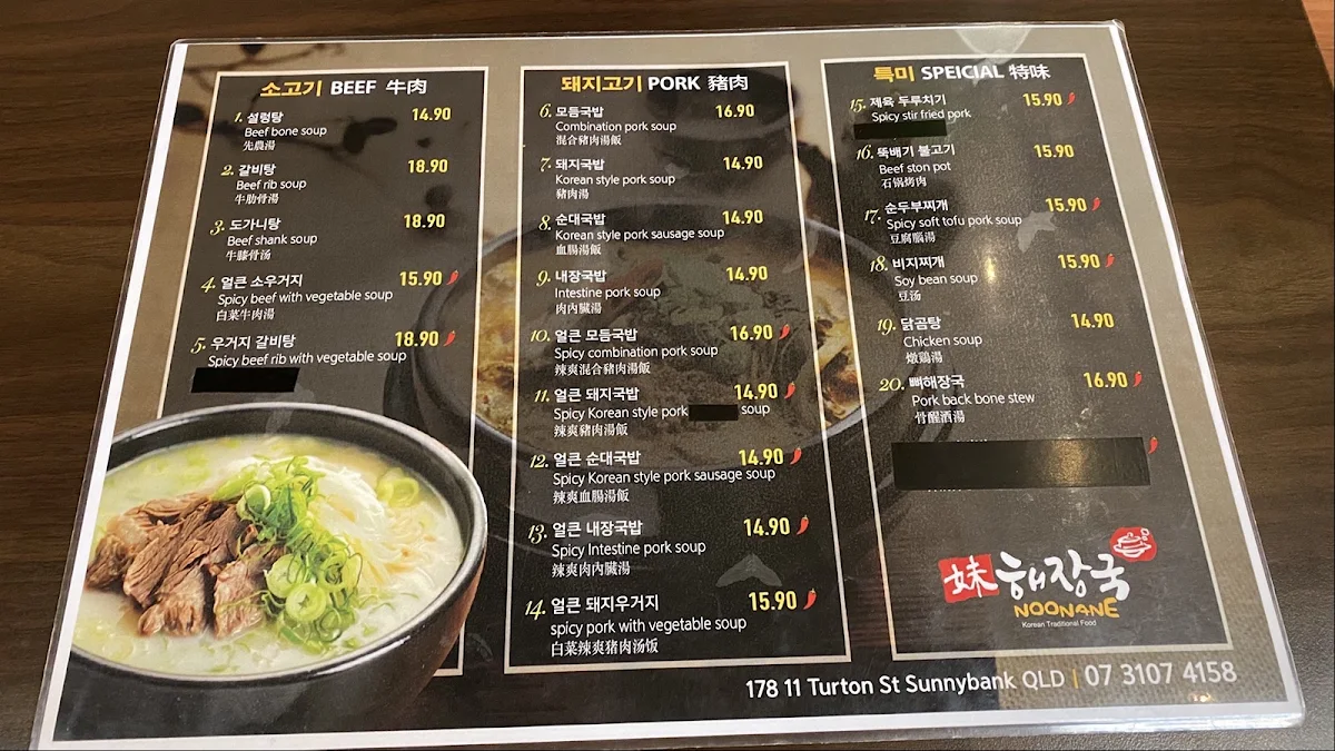 Menu, Noonane