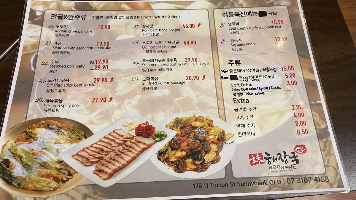 Menu, Noonane