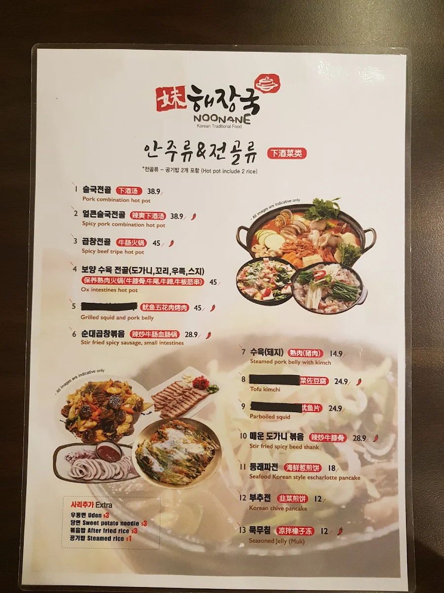 Menu, Noonane