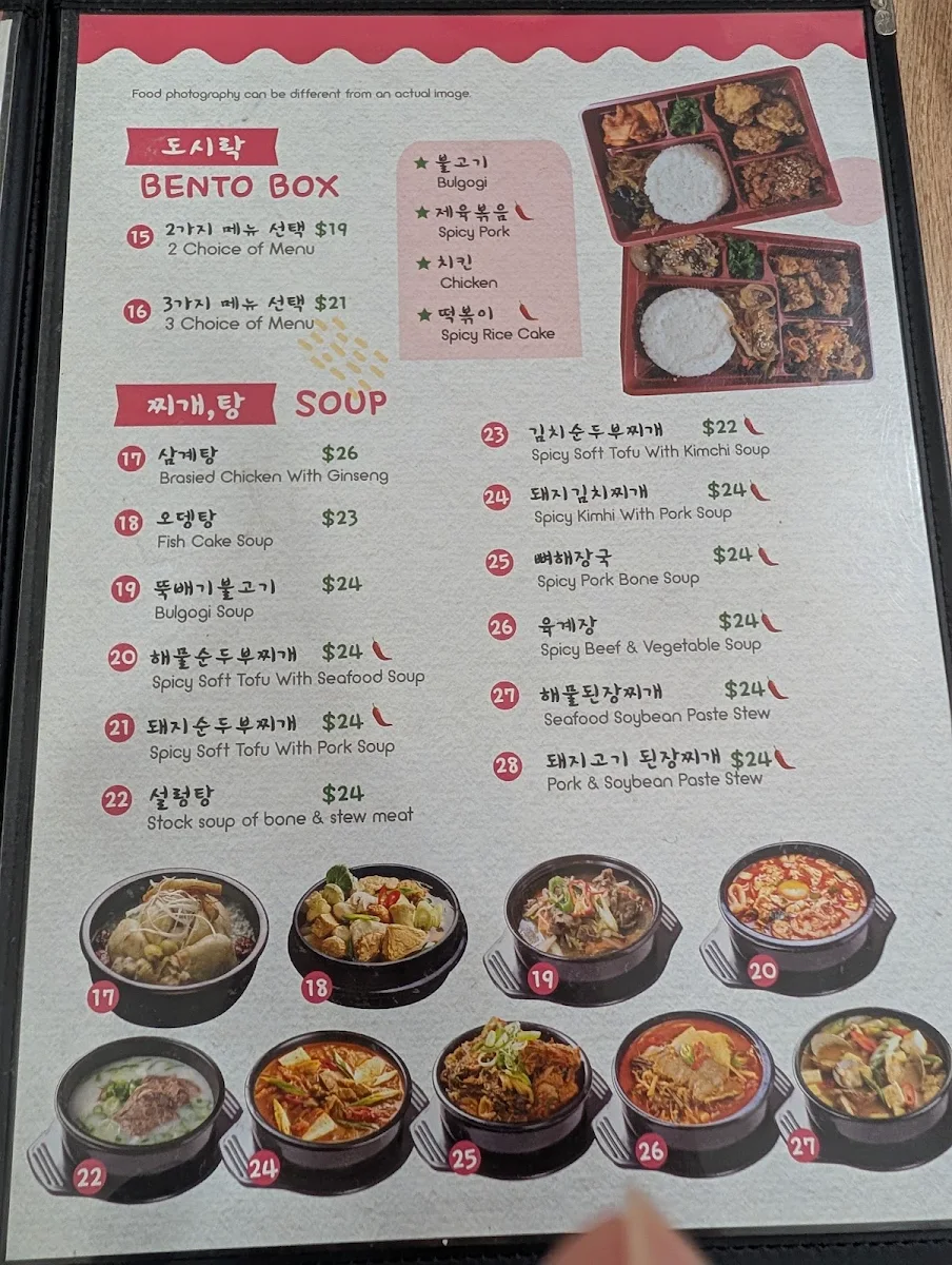 Menu, Mama Zzang