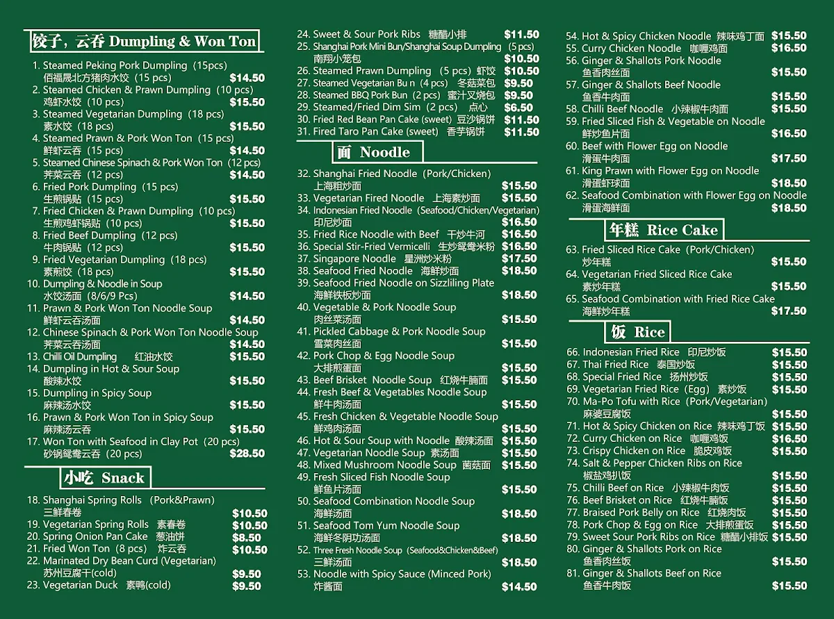 Menu, Favorite Dumpling & Noodle Restaurant