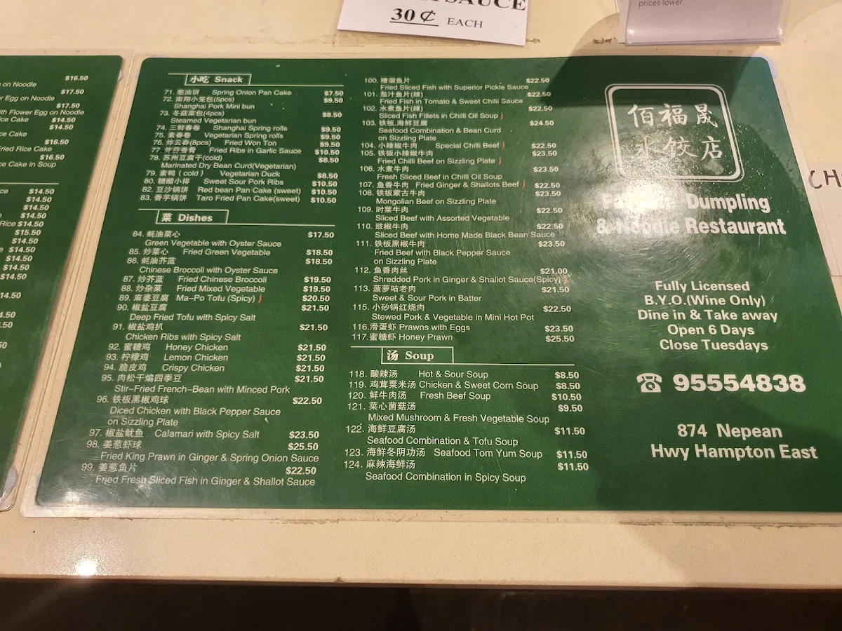 Menu, Favorite Dumpling & Noodle Restaurant