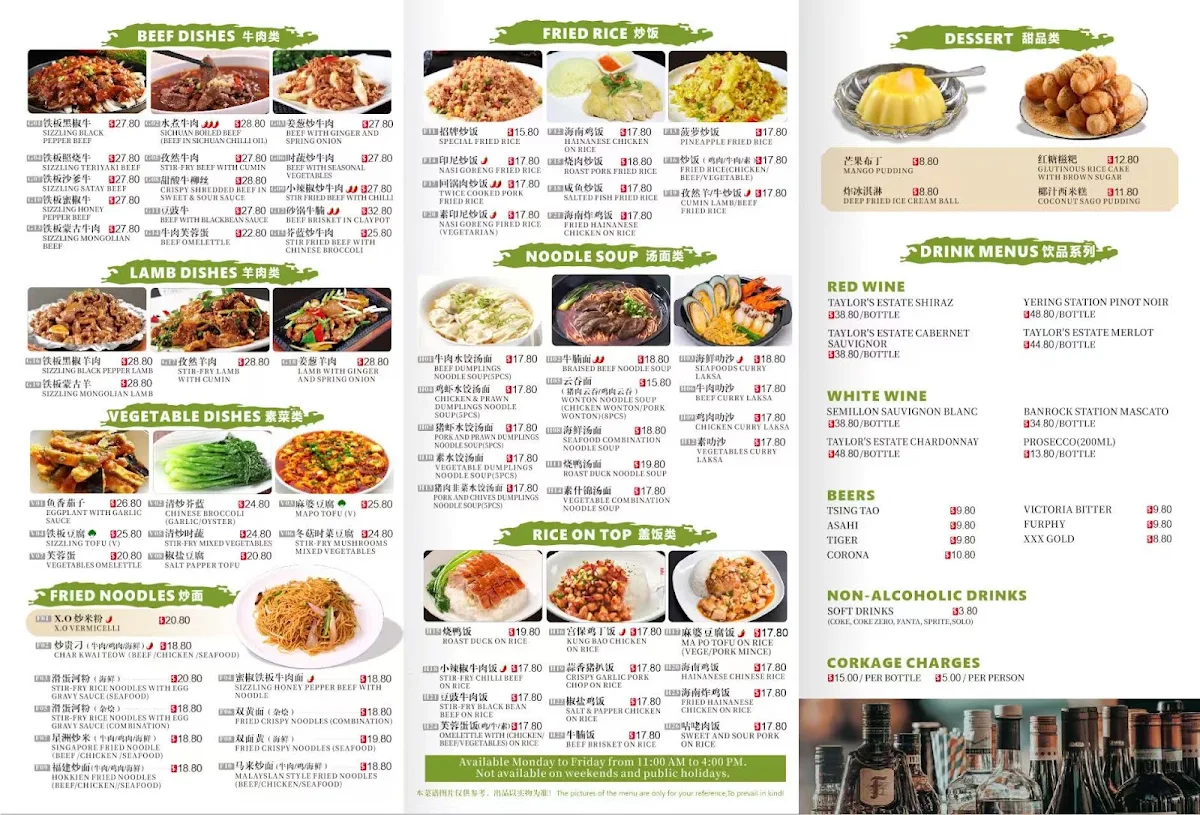 Menu, Sisters Dumpling