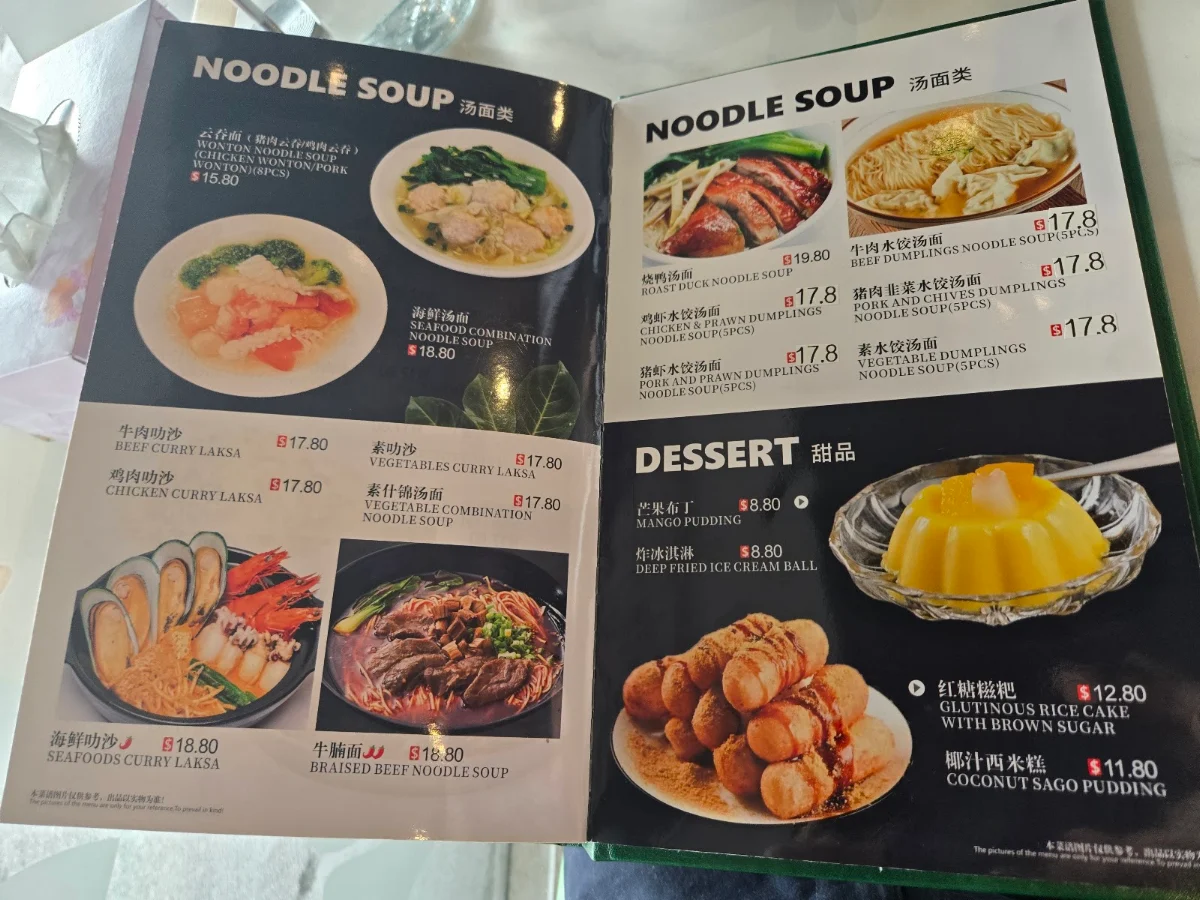 Menu, Sisters Dumpling