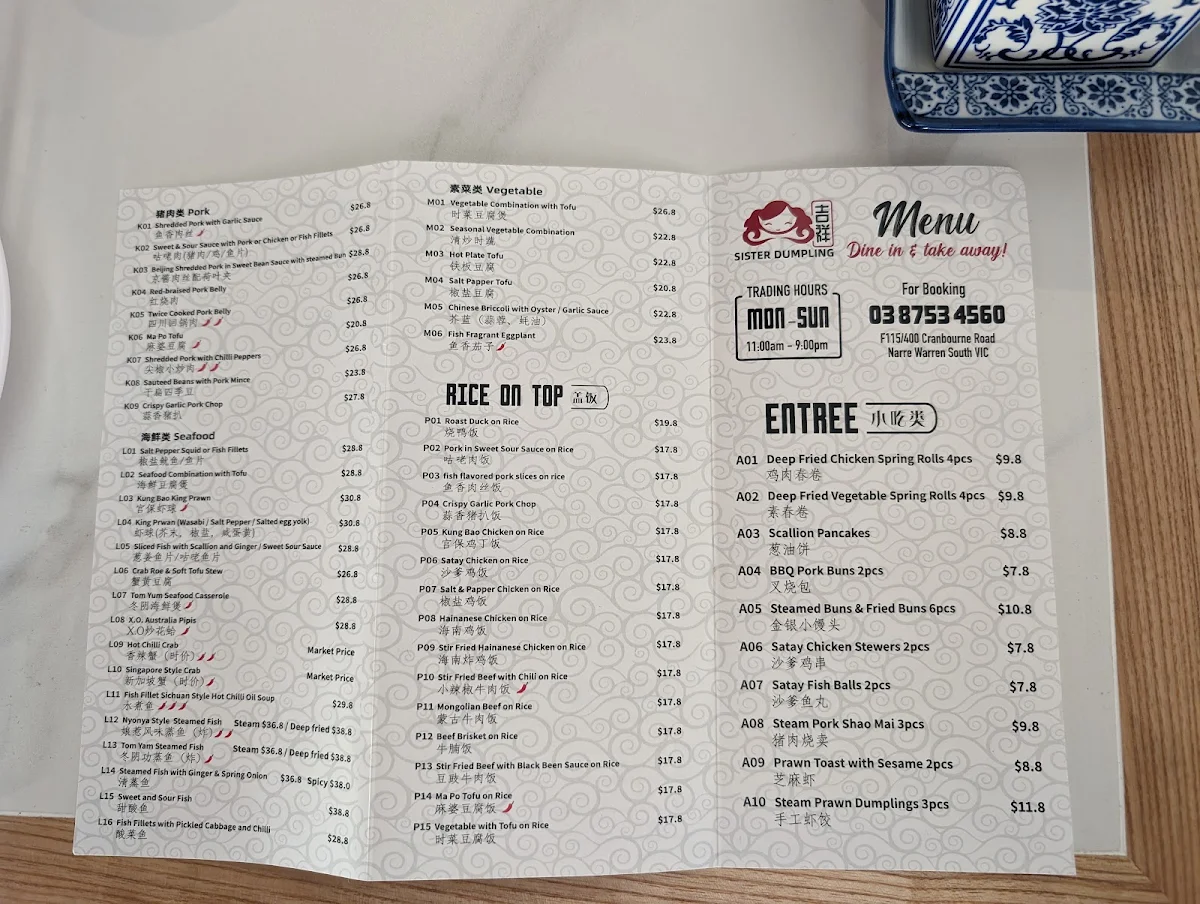 Menu, Sisters Dumpling