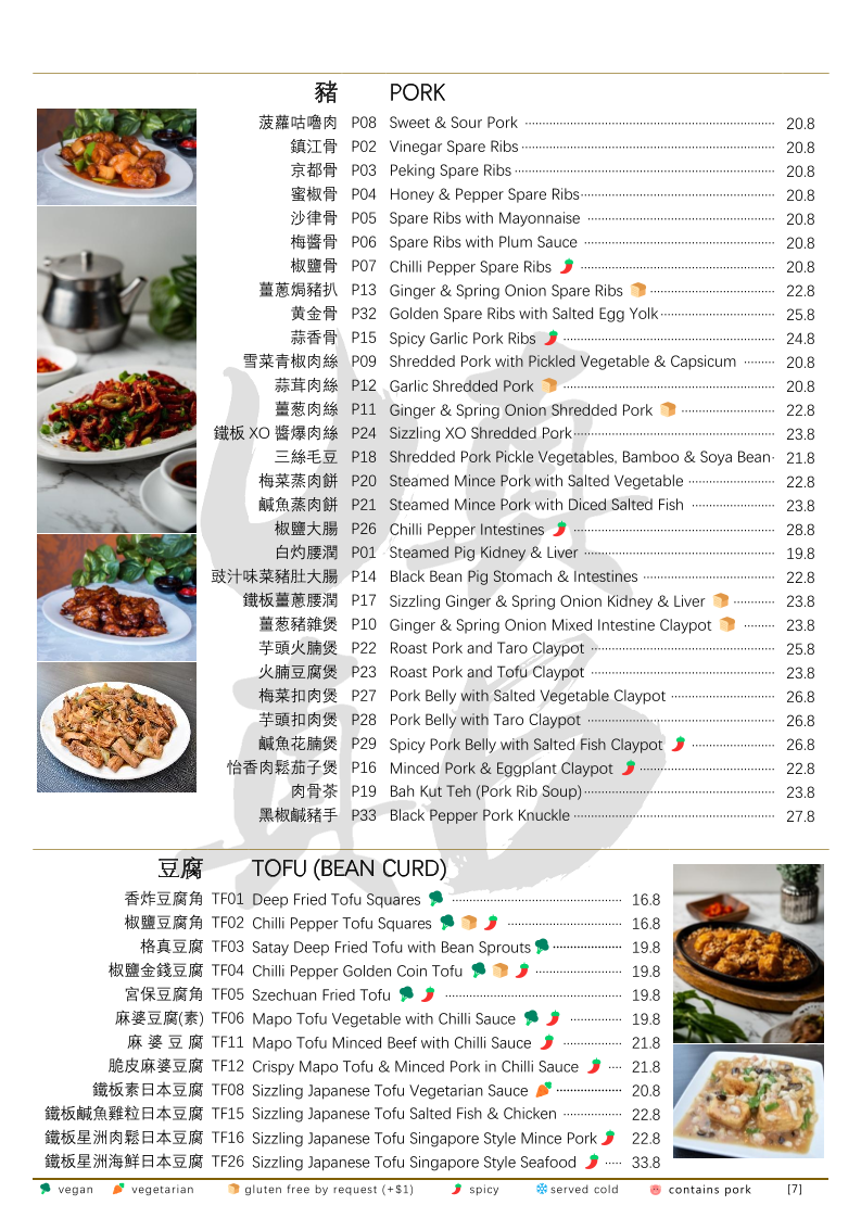Menu, Uncle Billy's Chinese Restaurant