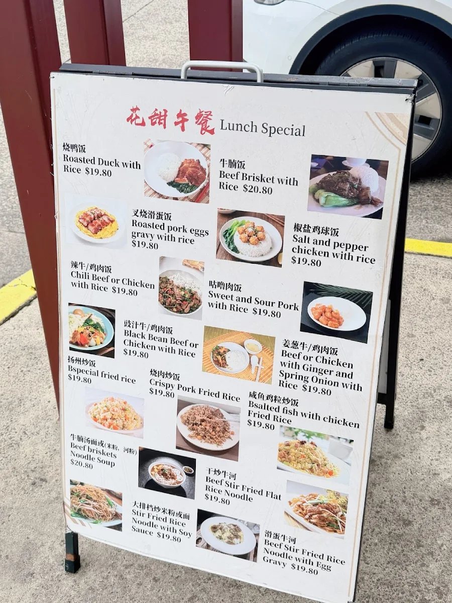 Menu, Bonsai Bali Chinese and Indonesian cuisine花甜餐厅