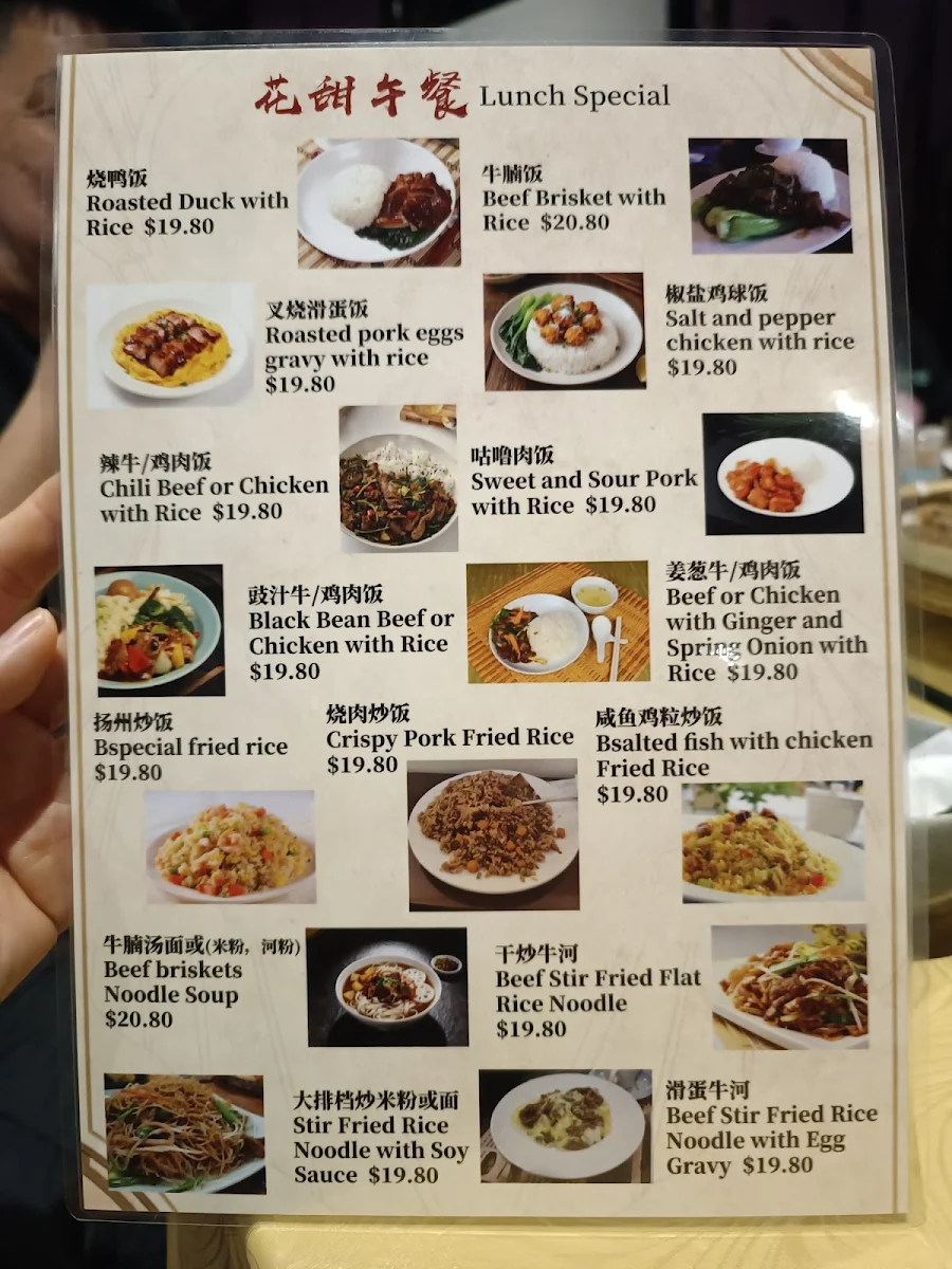 Menu, Bonsai Bali Chinese and Indonesian cuisine花甜餐厅