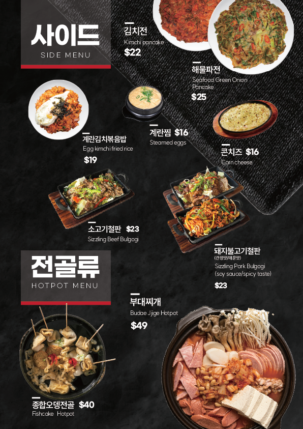 Menu, Chicken V Strathfield