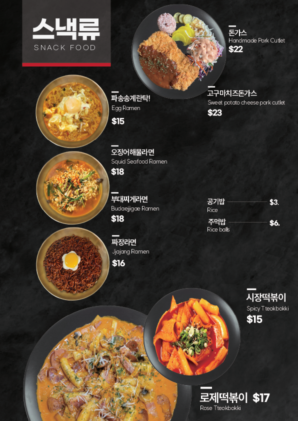 Menu, Chicken V Strathfield