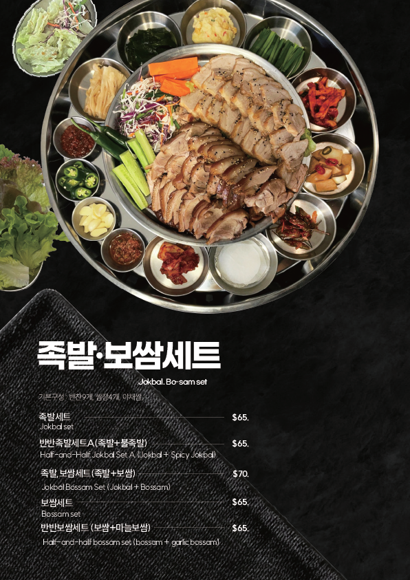 Menu, Chicken V Strathfield