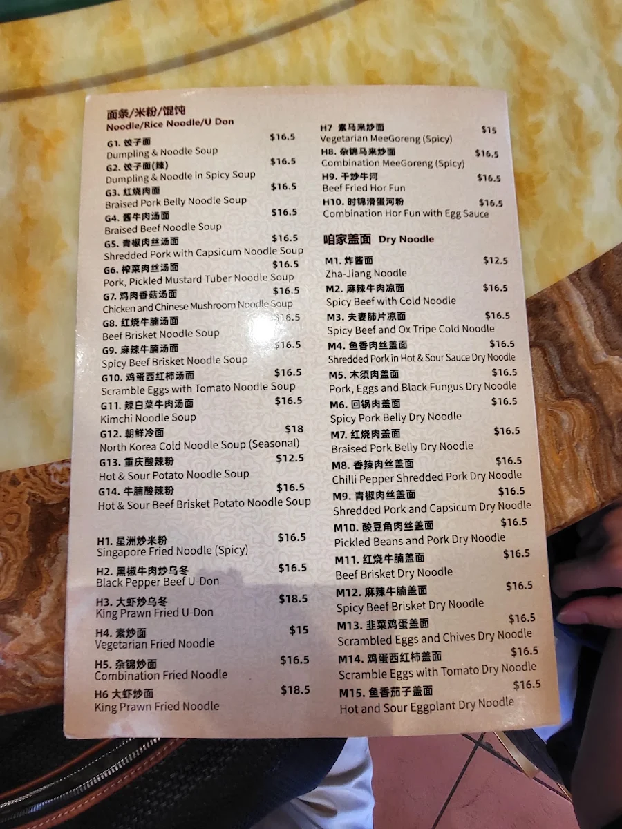 Menu, Mom Dumpling House
