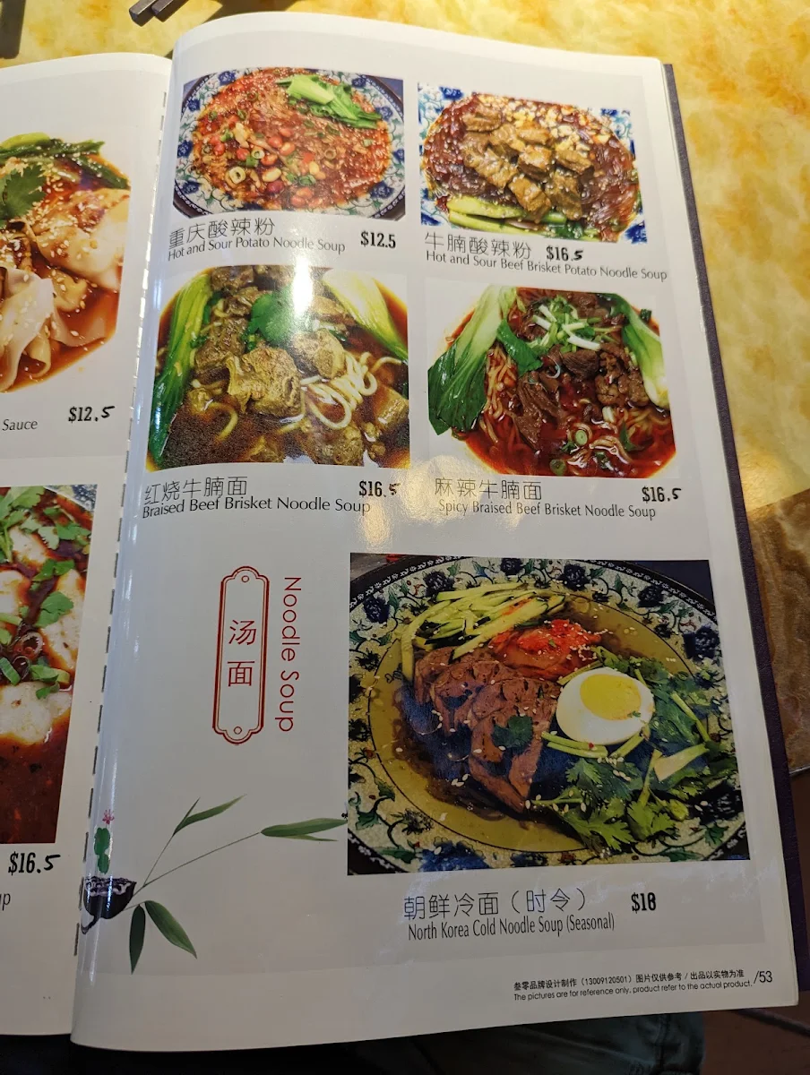 Menu, Mom Dumpling House