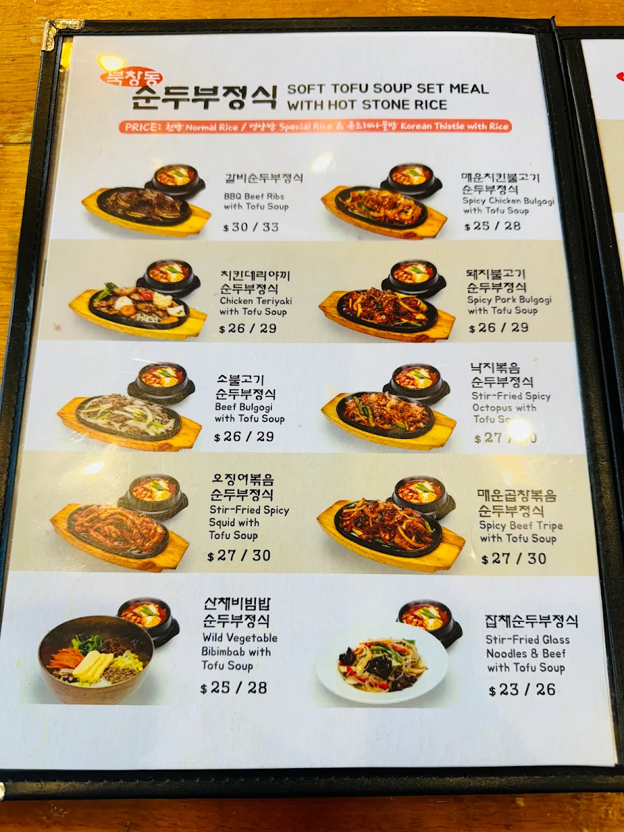 Menu, BCD Tofu House (북창동순두부)