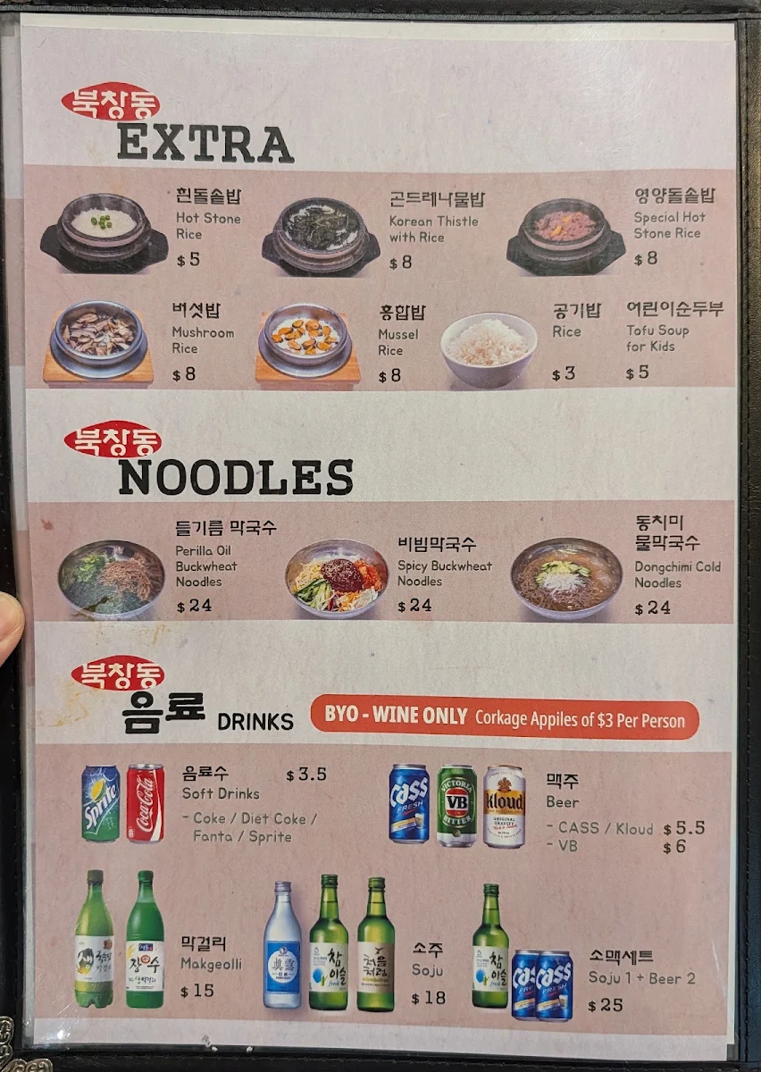 Menu, BCD Tofu House (북창동순두부)