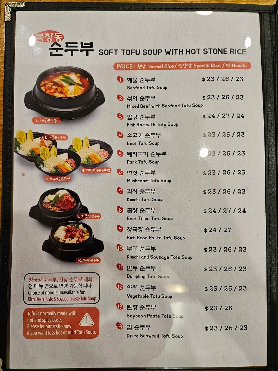 Menu, BCD Tofu House (북창동순두부)