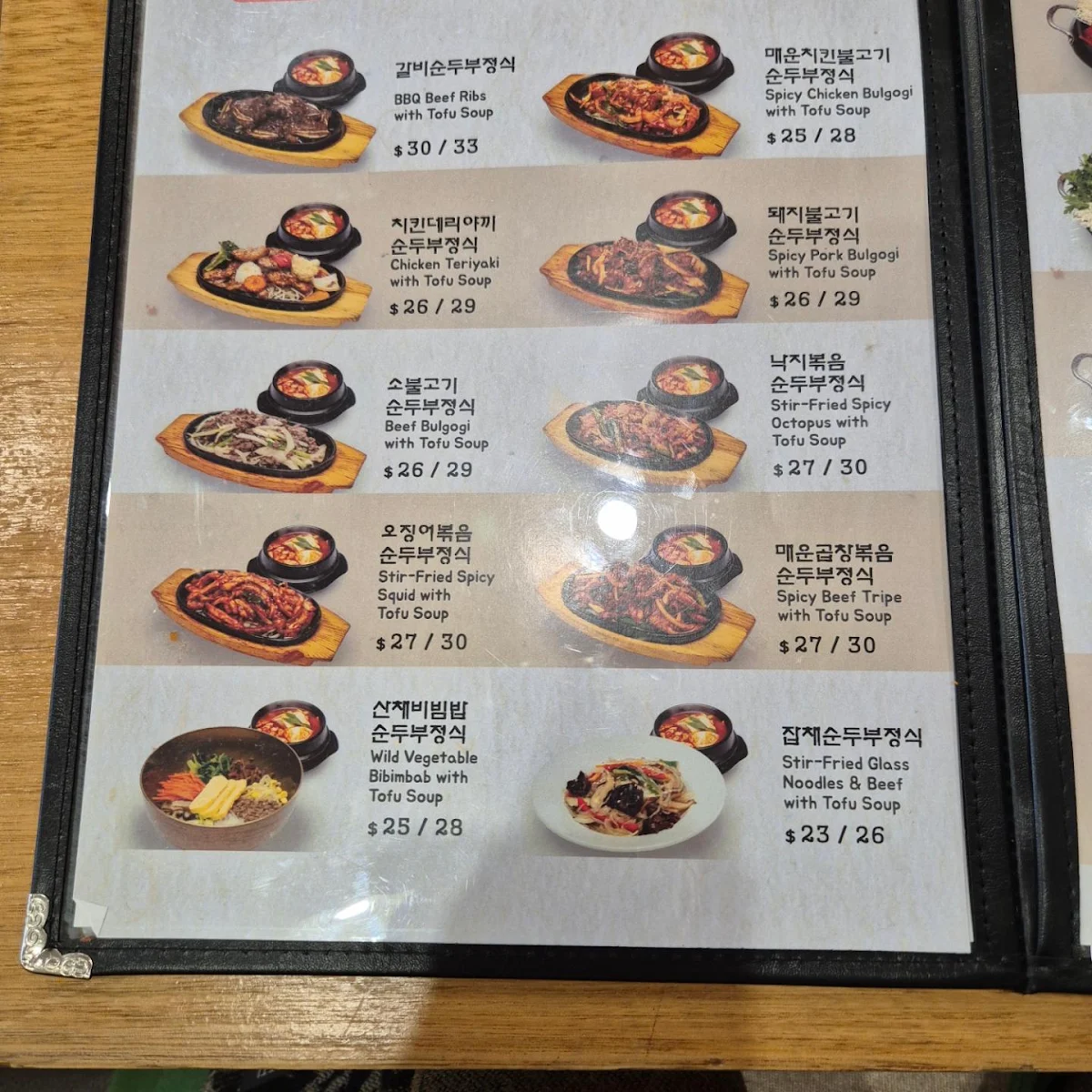 Menu, BCD Tofu House (북창동순두부)