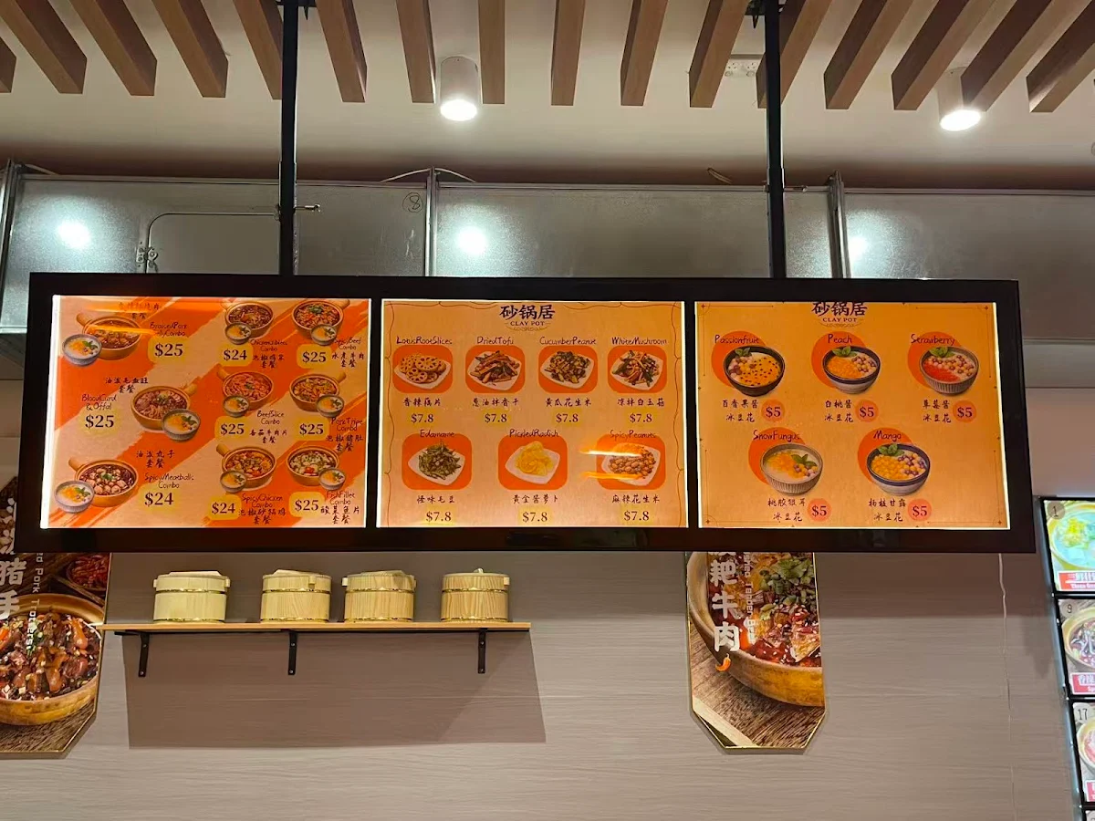 Menu, 砂锅居 Clay Pot