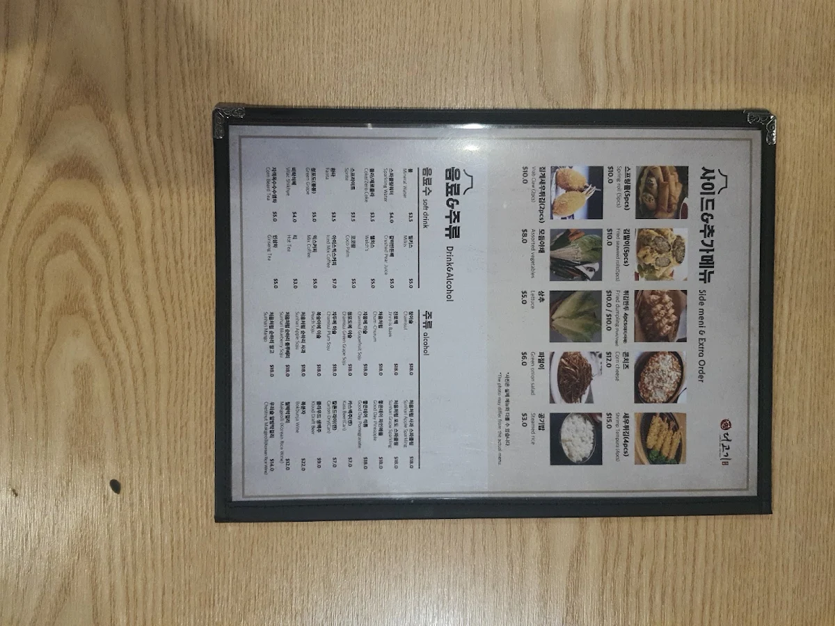 Menu photo 3