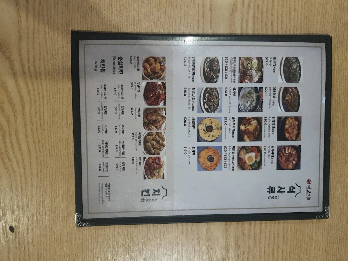 Menu photo 4