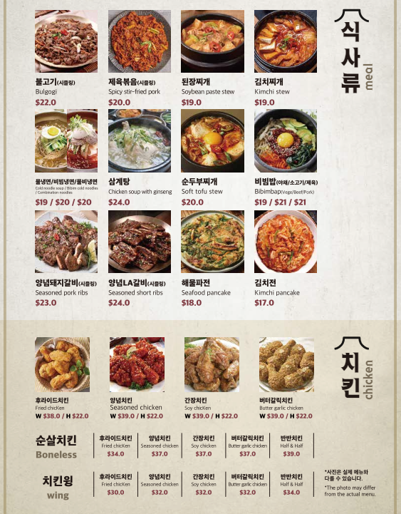 Menu photo 6