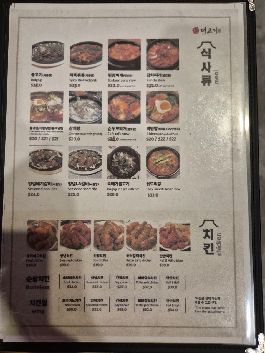 Menu photo 9