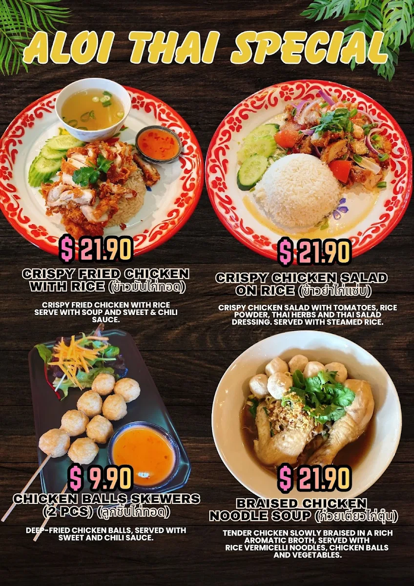 Menu, Aloi Thai Restaurant, Shepparton