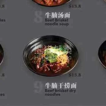 Menu, David's Noodle & Hotpot - Chermside