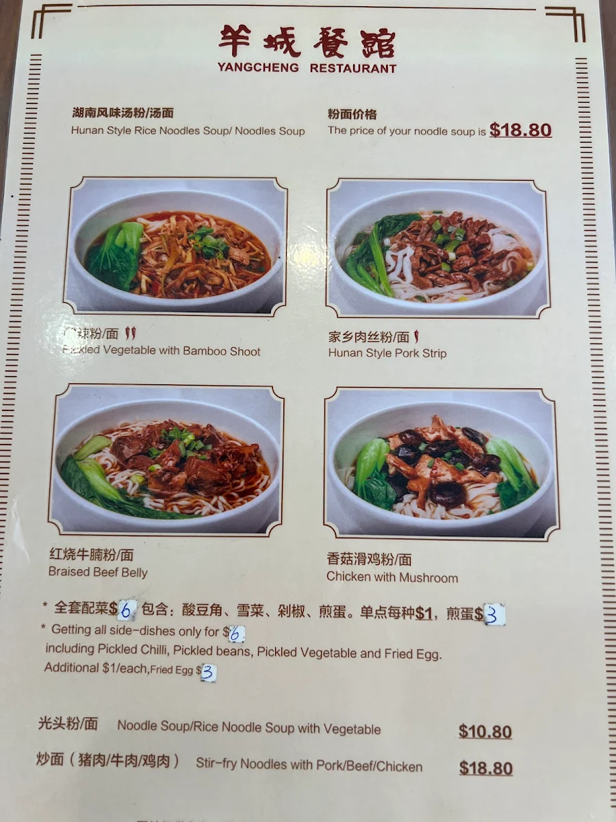 Menu, Yangcheng Restaurant