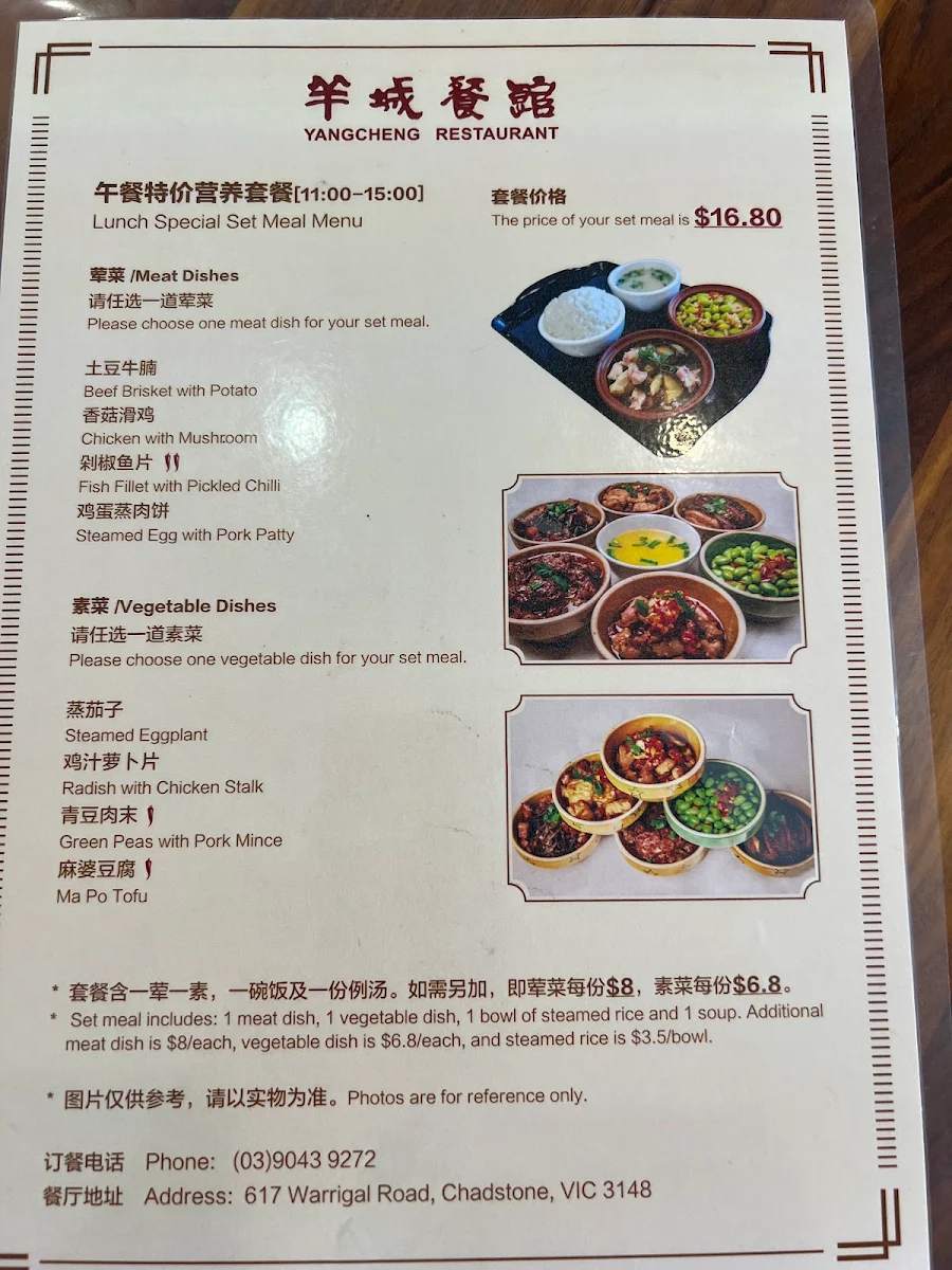 Menu, Yangcheng Restaurant