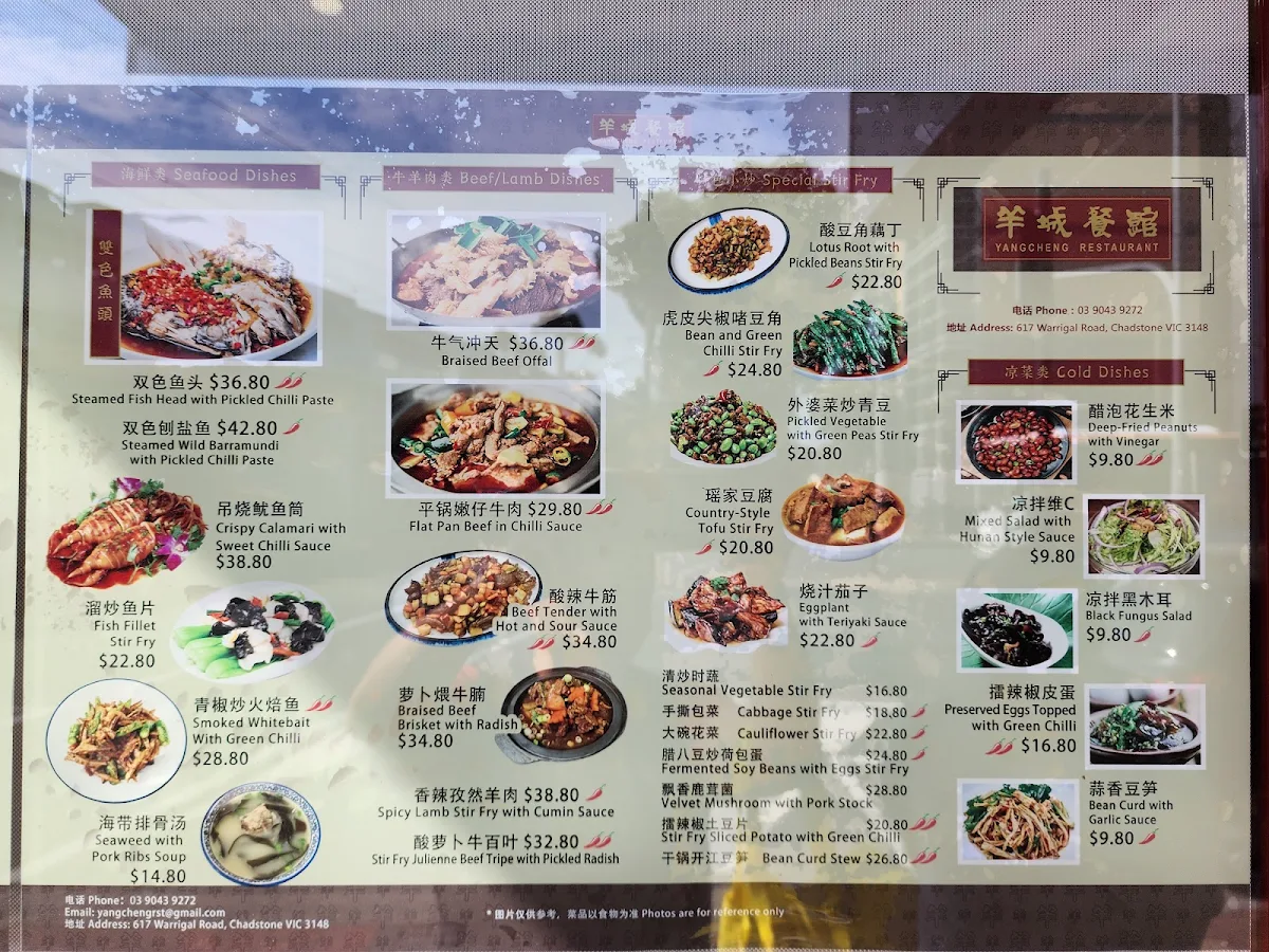 Menu, Yangcheng Restaurant
