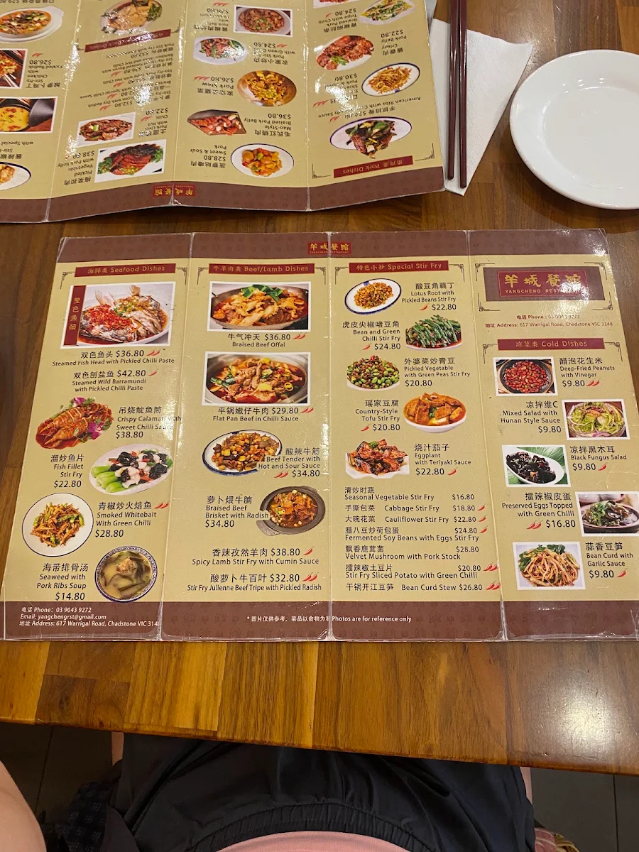 Menu, Yangcheng Restaurant