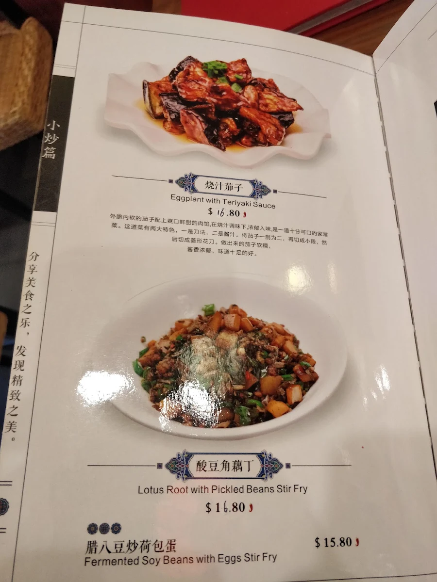 Menu, Yangcheng Restaurant