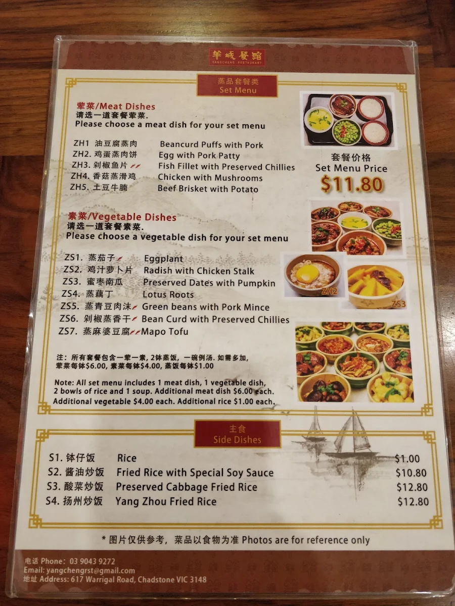 Menu, Yangcheng Restaurant