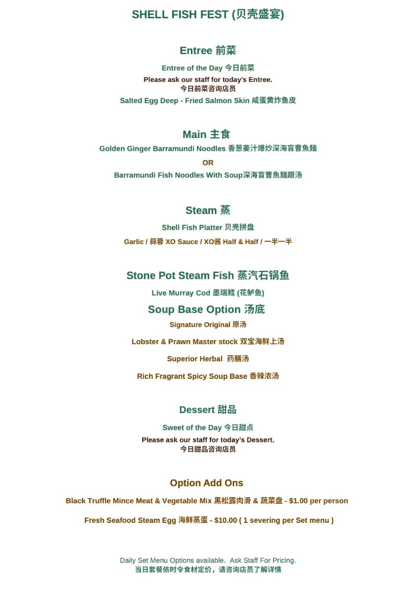 Menu, Fishing Season Glen 渔季