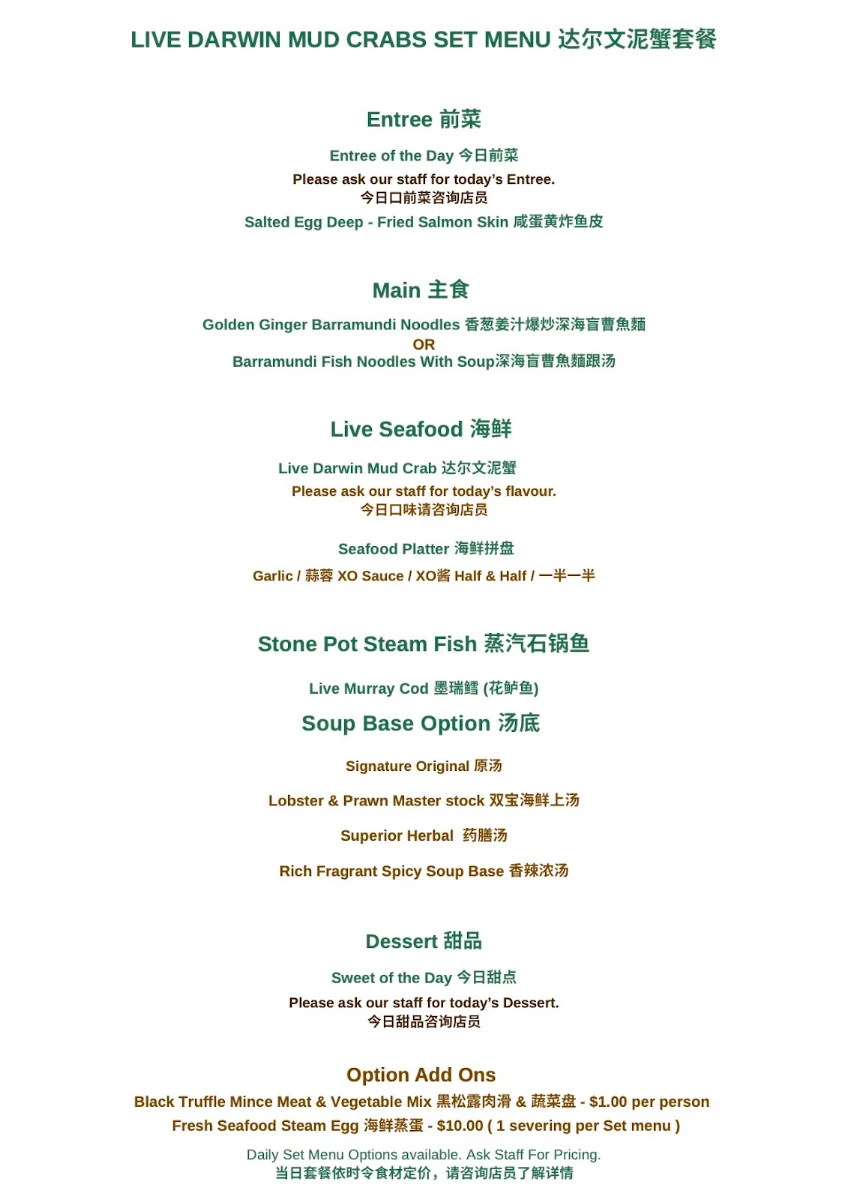 Menu, Fishing Season Glen 渔季