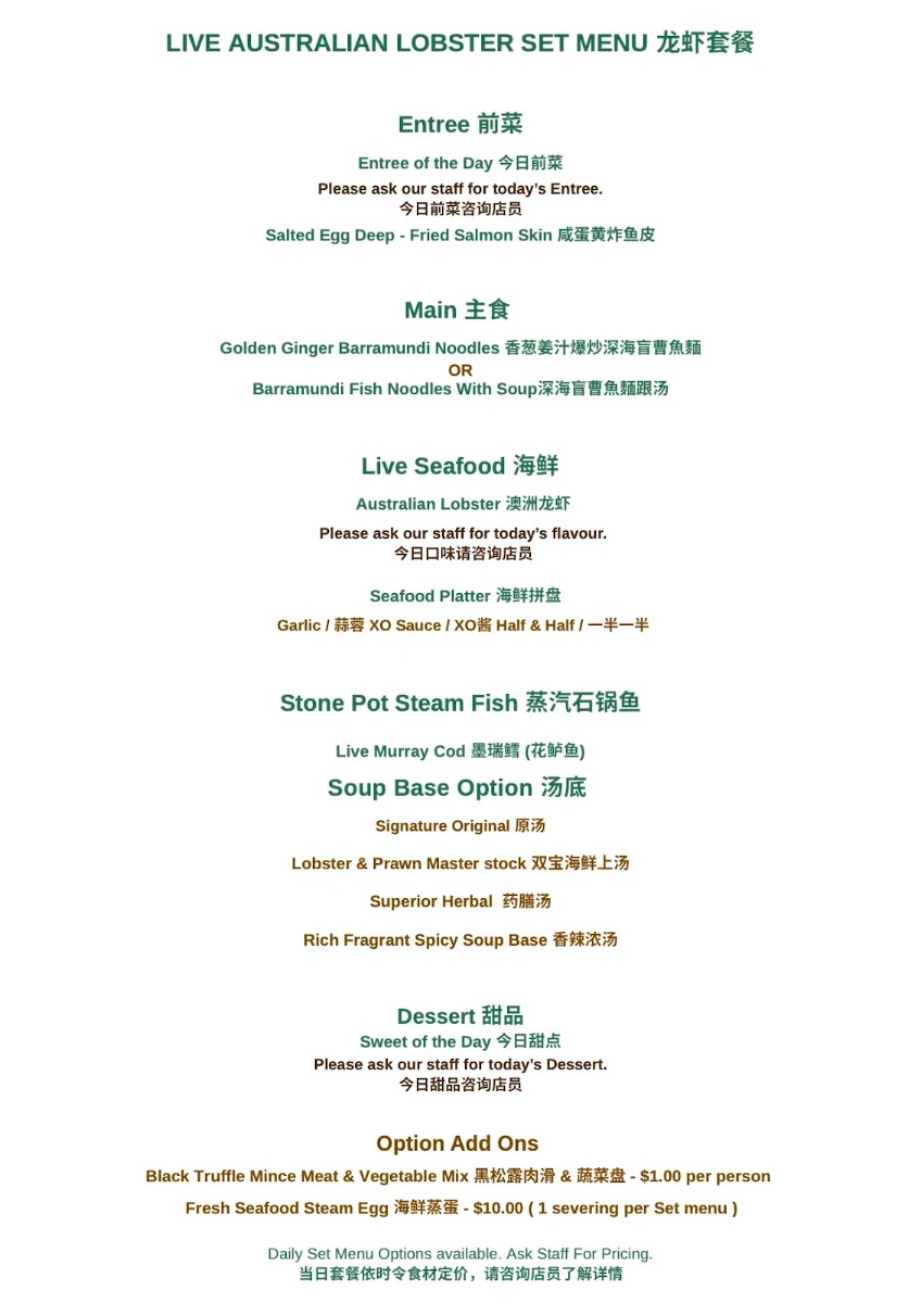 Menu, Fishing Season Glen 渔季