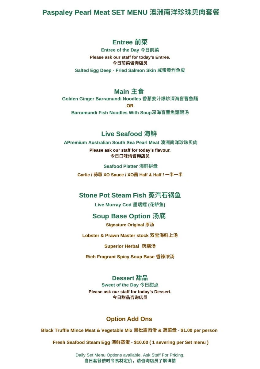 Menu, Fishing Season Glen 渔季
