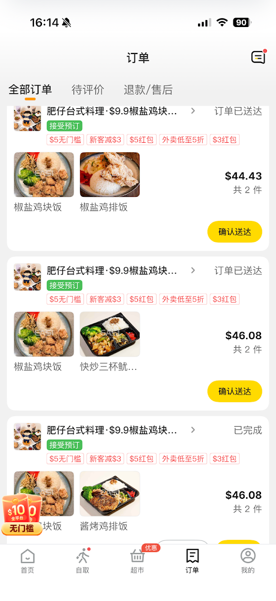 Menu, FAT TAI 肥仔